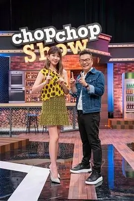 51无敌电影网 综艺 深夜食话海报