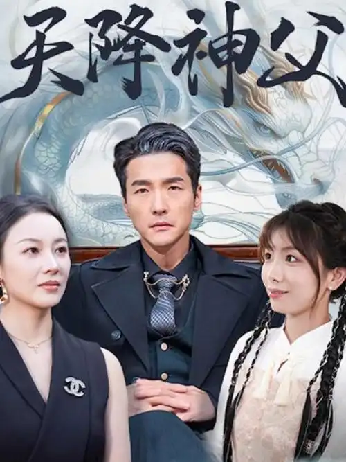 51无敌电影网 短剧 重启1999
