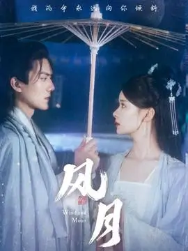 51无敌电影网 剧集 春日不眠海报