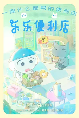 51无敌电影网 动漫 夜行灯海报